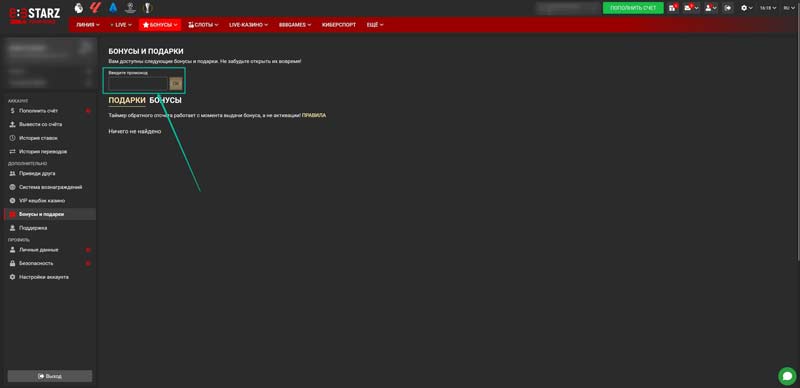 Бонусы онлайн казино