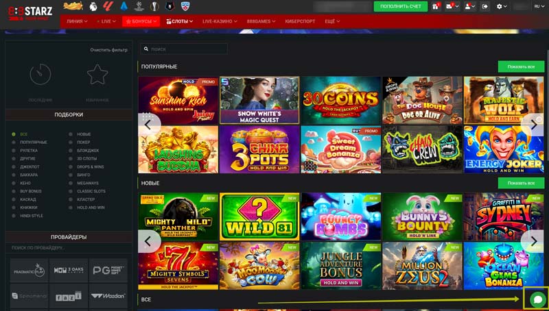 Служба поддержки онлайн казино