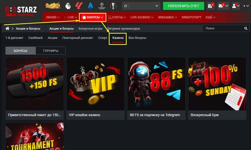 Актуальные промо