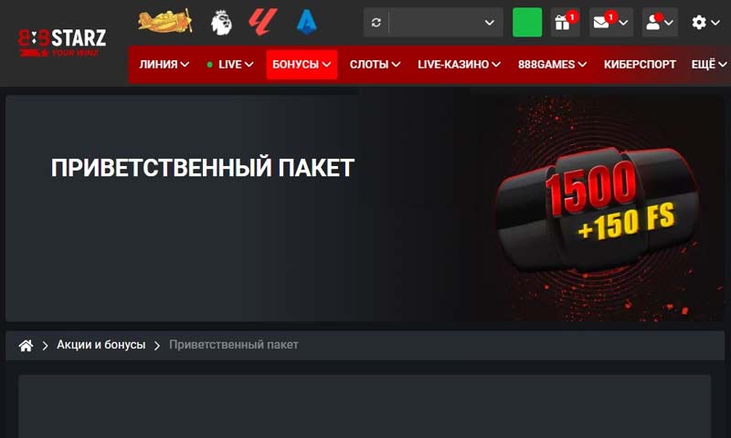 Промо в онлайн казино