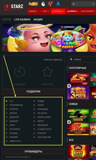 Категории развлечений