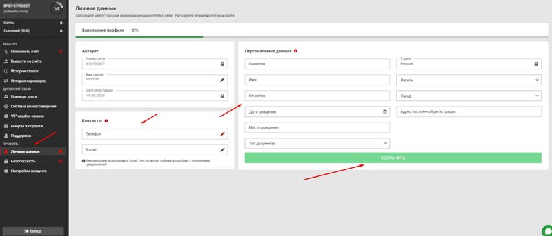 Идентификация аккаунта