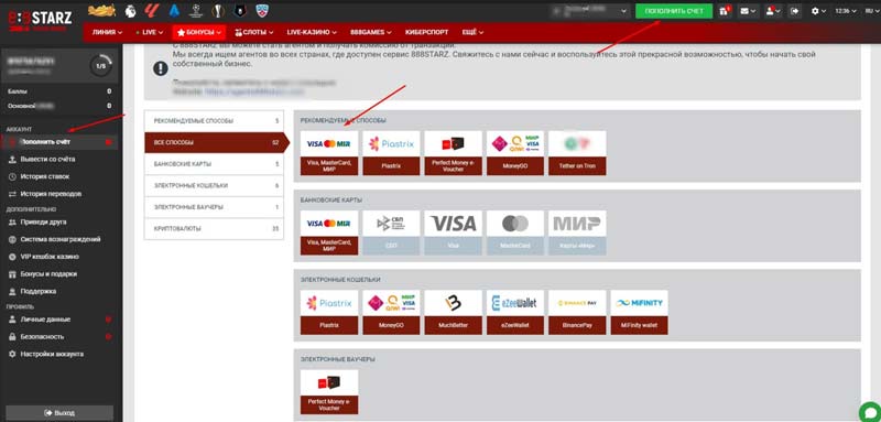Пополнение счета