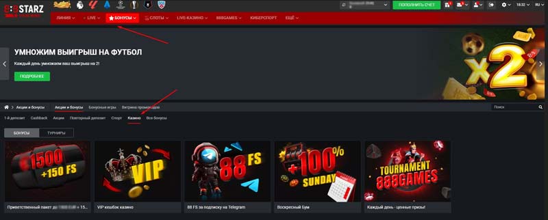 Текущие акции