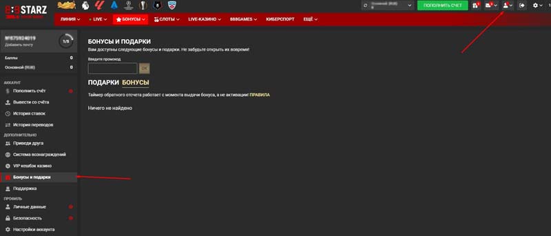 Профиль игрока