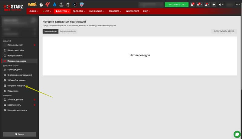 Бонусы в онлайн казино