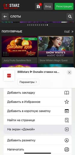 Установка иконки