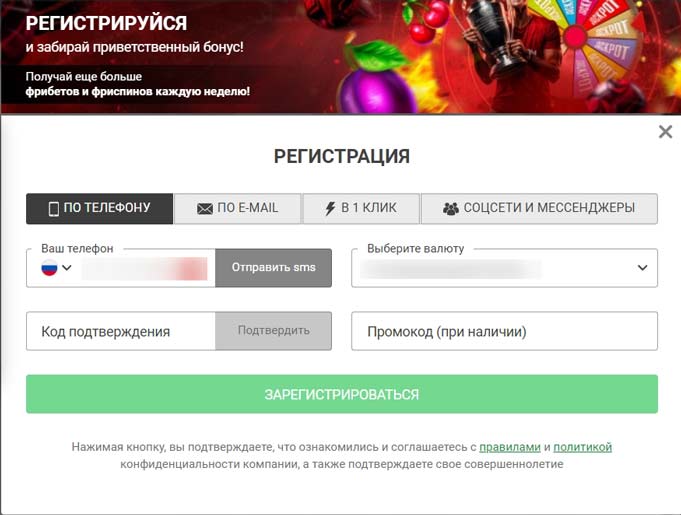 Регистрация