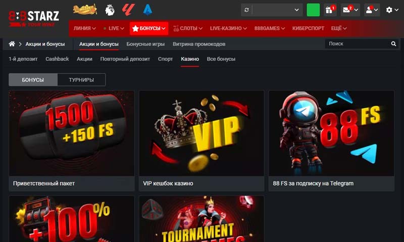 Список промо