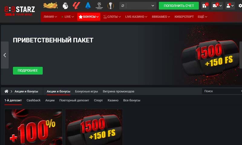 Промо для новых игроков